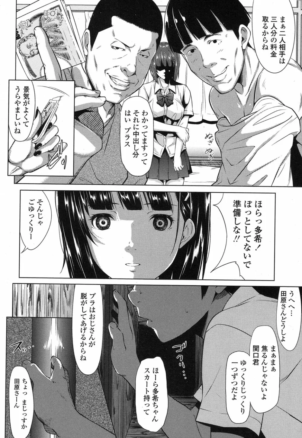 COMIC 高 2017年1月号 Page.72