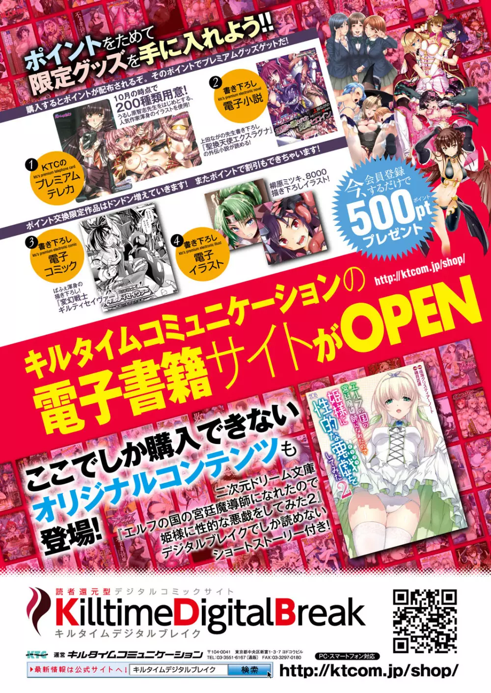 コミックアンリアル 2016年12月号 Vol.64 Page.32