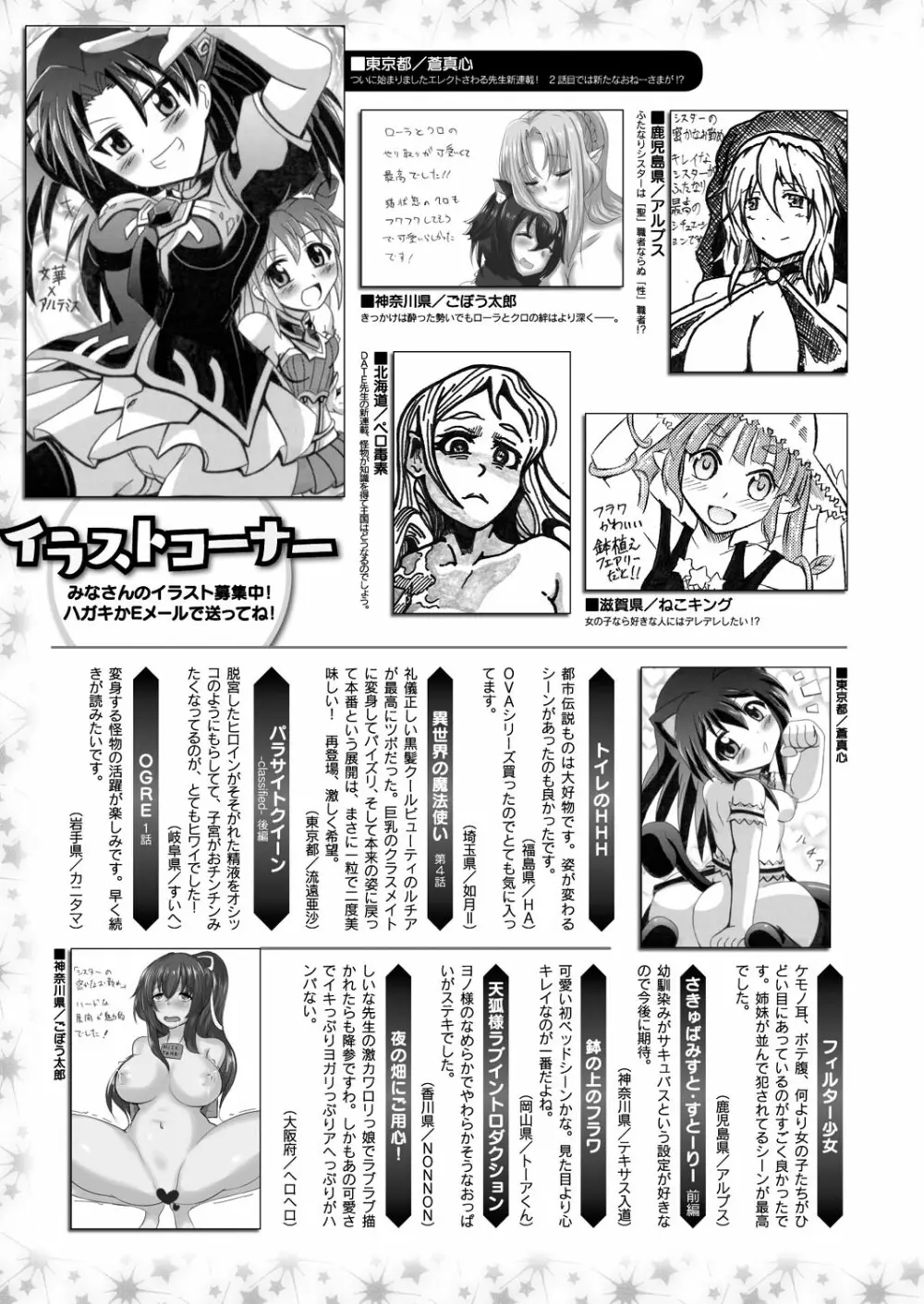 コミックアンリアル 2016年12月号 Vol.64 Page.481