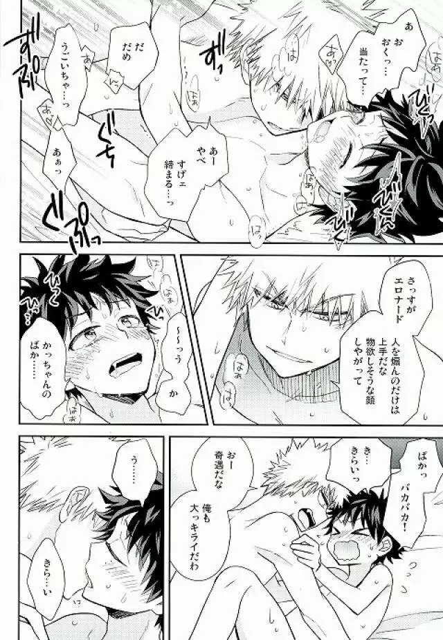 ジャガーショック Page.11