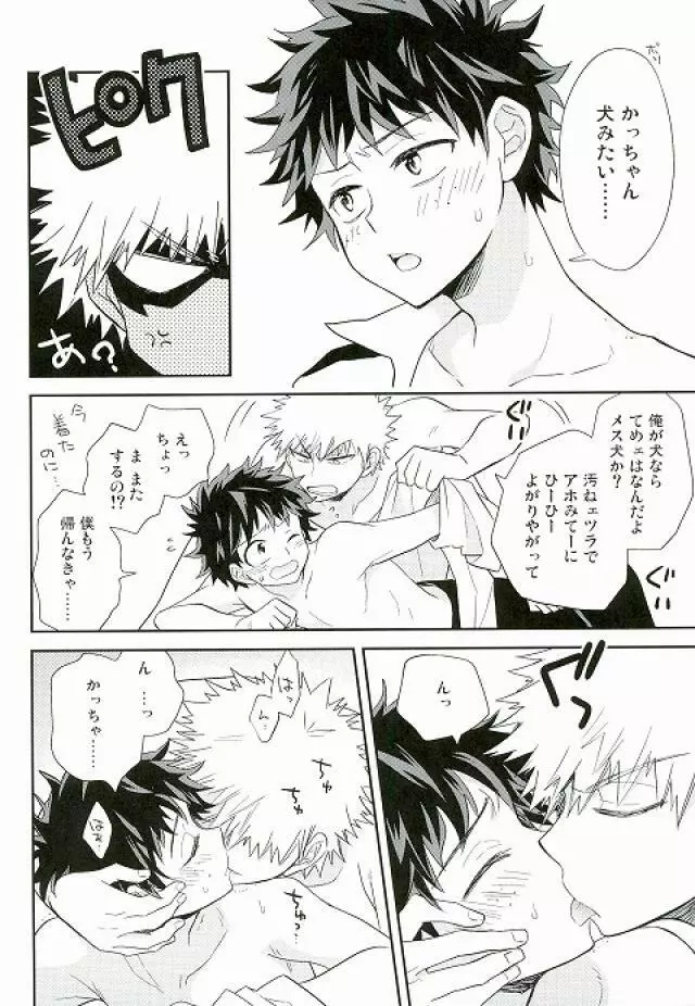 ジャガーショック Page.3