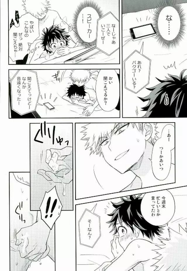 ジャガーショック Page.7