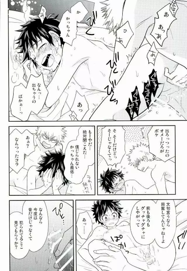 ジャガーショック Page.9