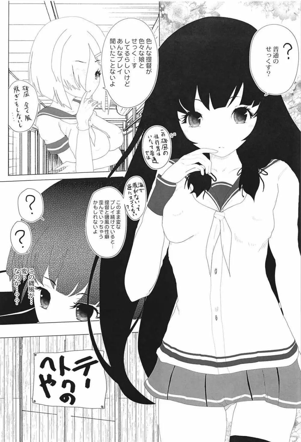 そして 心と心は通じあうよ Page.10