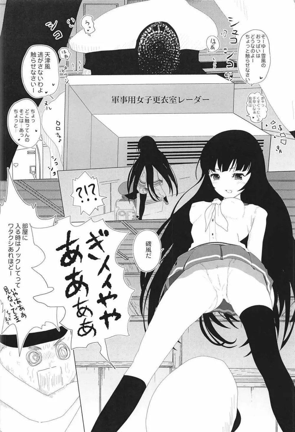 そして 心と心は通じあうよ Page.13