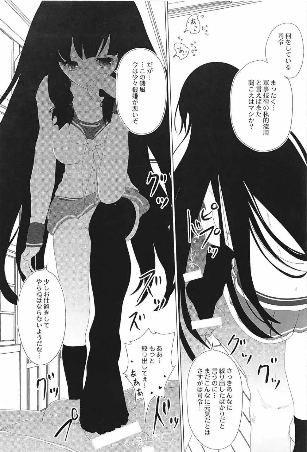 そして 心と心は通じあうよ Page.14