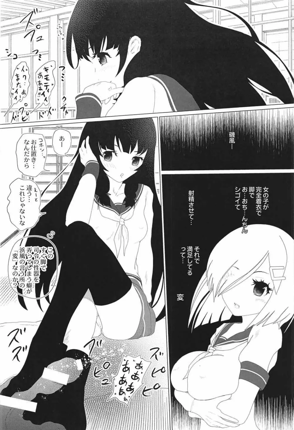 そして 心と心は通じあうよ Page.15