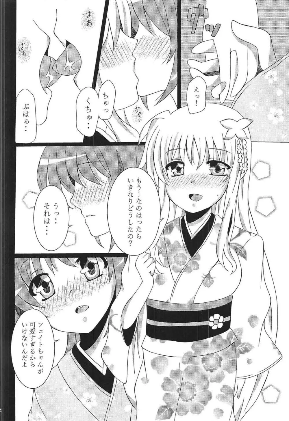 なのフェイ百合物語 Page.3