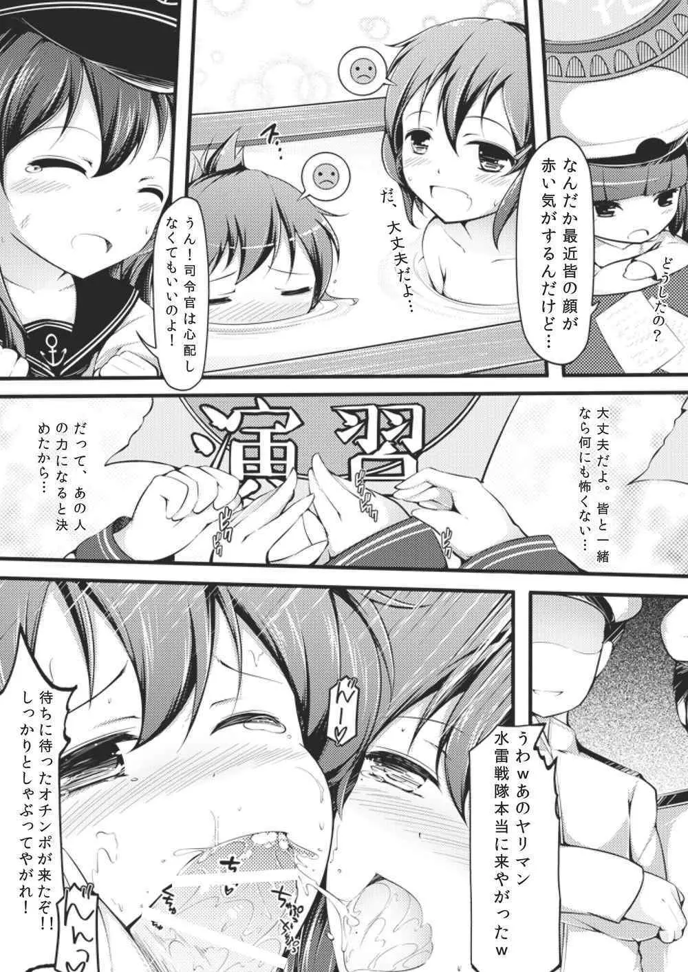 大人になりたいの！ Page.15