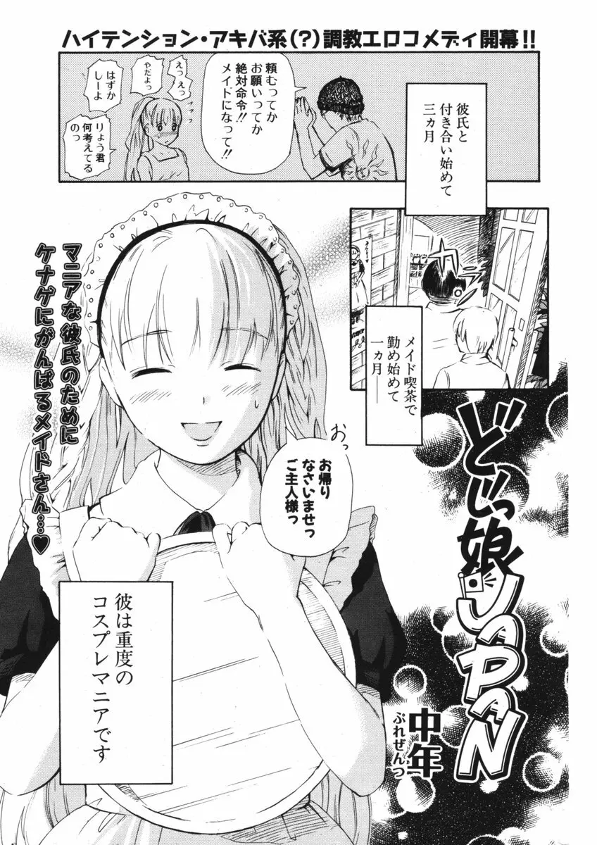 COMIC ポプリクラブ 2006年09月号 Page.220