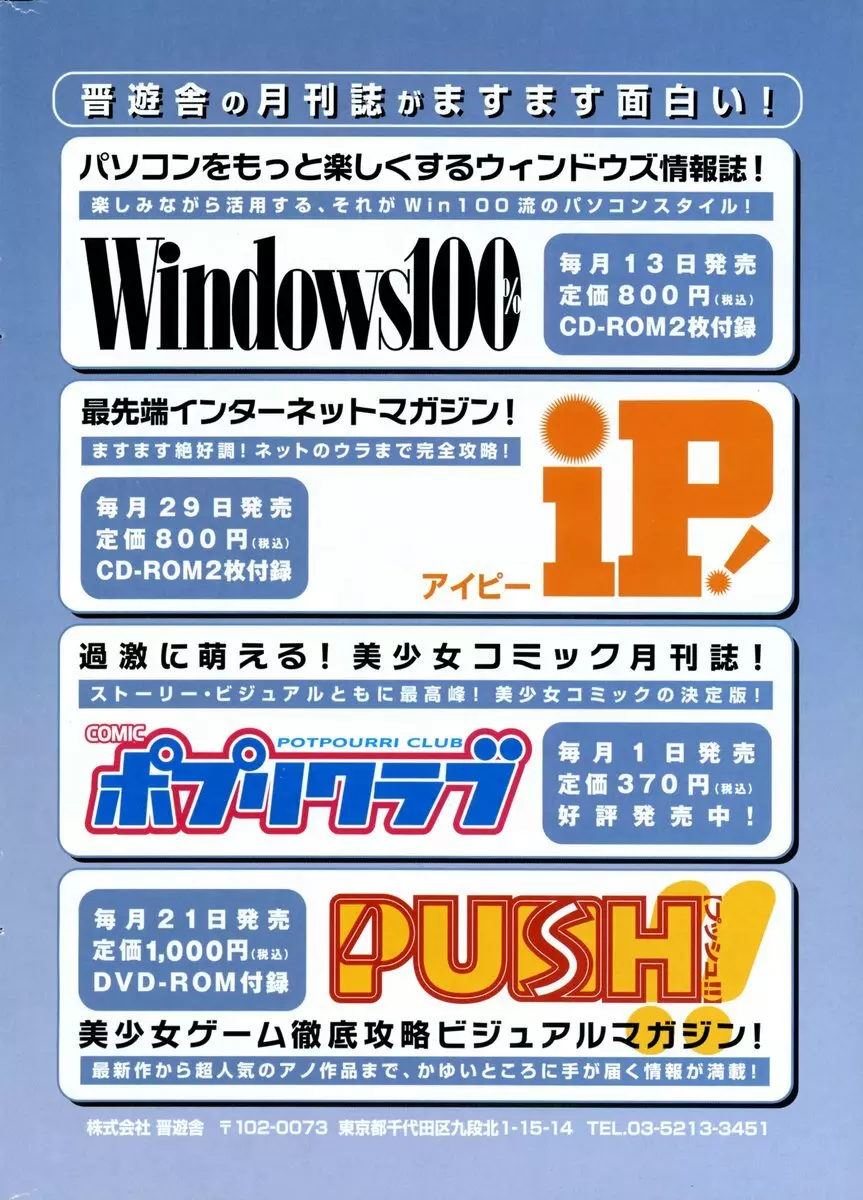 COMIC ポプリクラブ 2006年09月号 Page.309