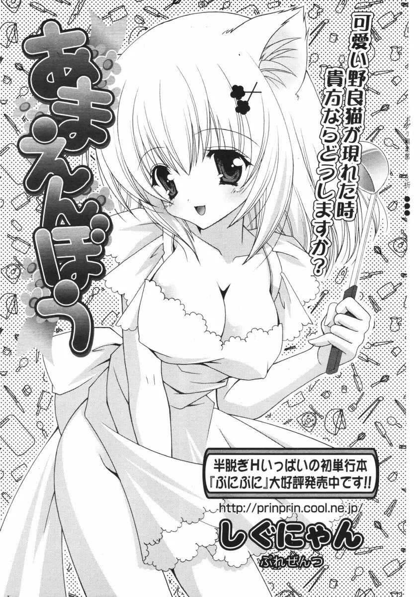 COMIC ポプリクラブ 2006年09月号 Page.42