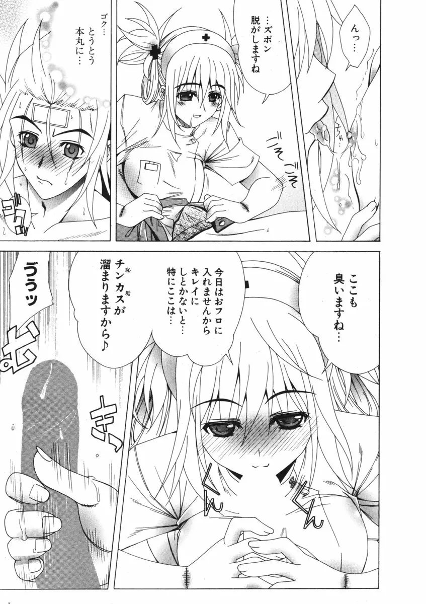 COMIC ポプリクラブ 2006年09月号 Page.98