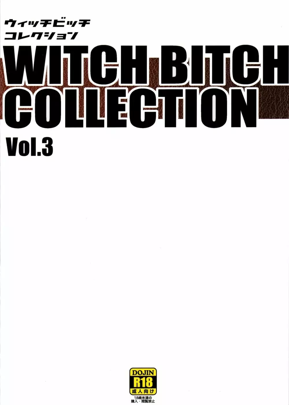 Witch Bitch Collection Vol.3 Page.50