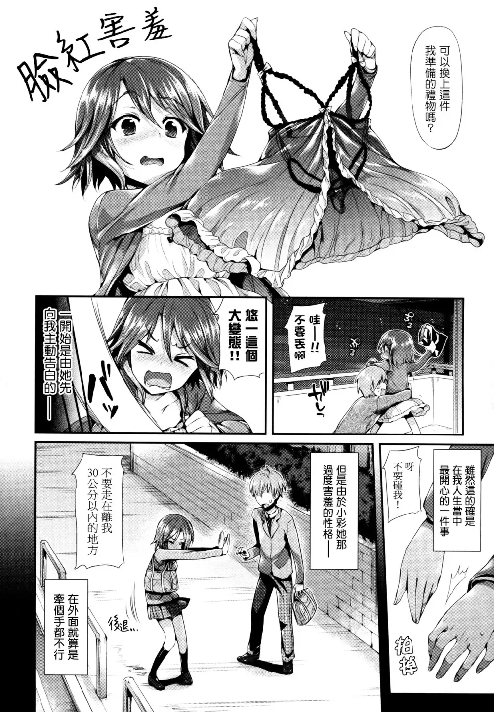 ポルノスイッチ Page.161