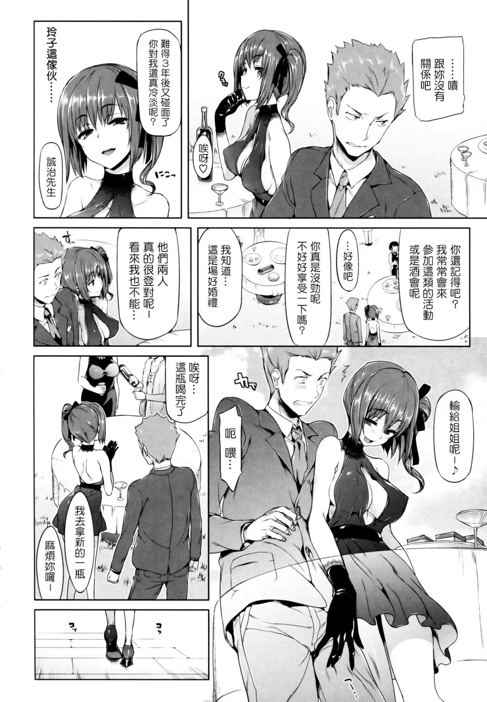 ポルノスイッチ Page.181