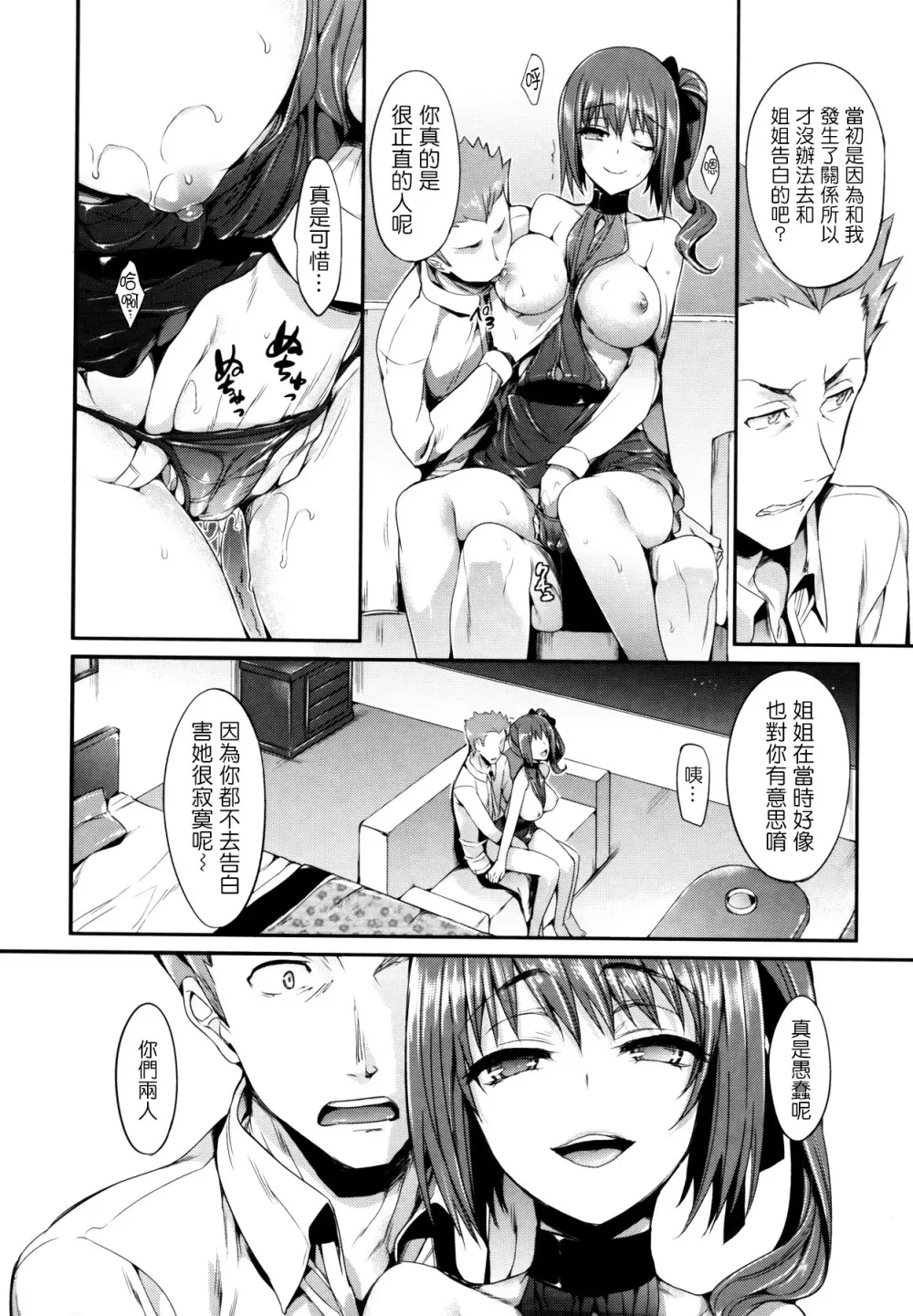 ポルノスイッチ Page.191