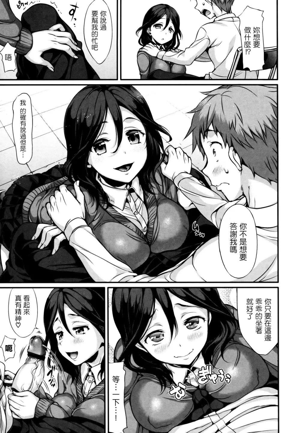 ポルノスイッチ Page.25