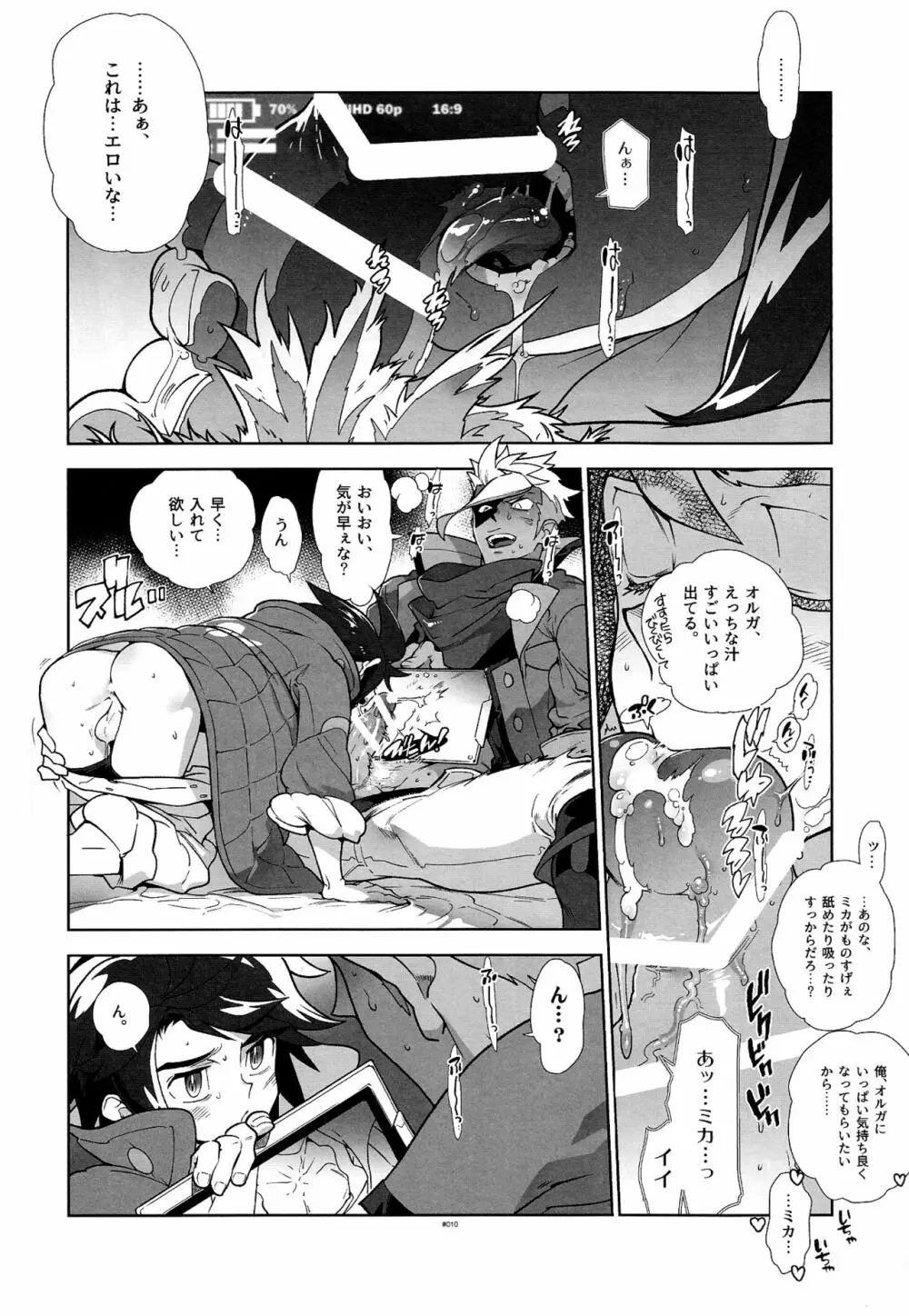 ●RECチェックオルミカ! Page.10