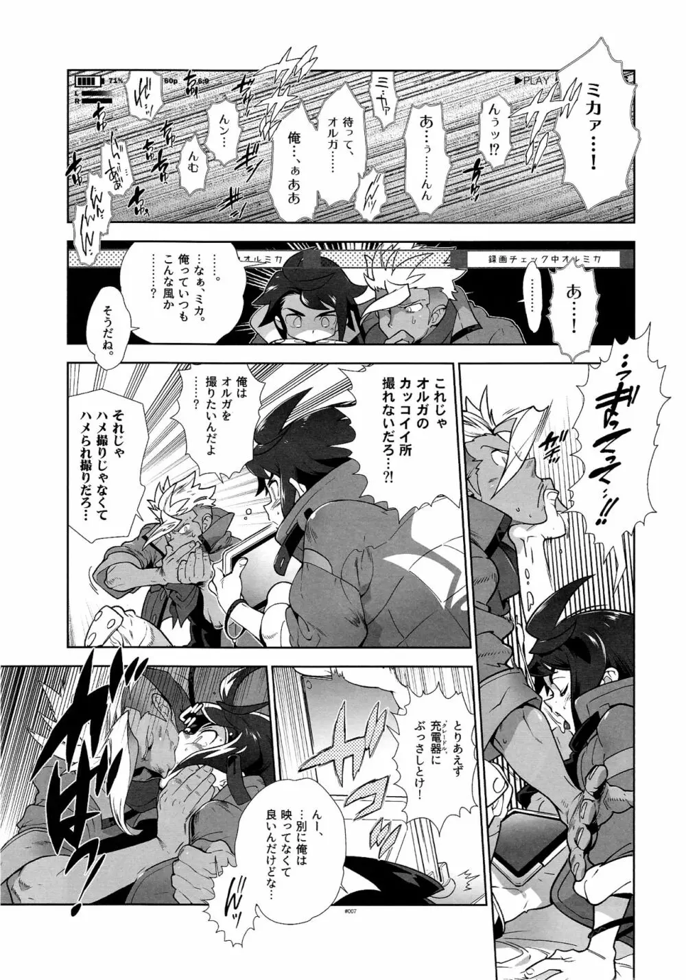 ●RECチェックオルミカ! Page.7