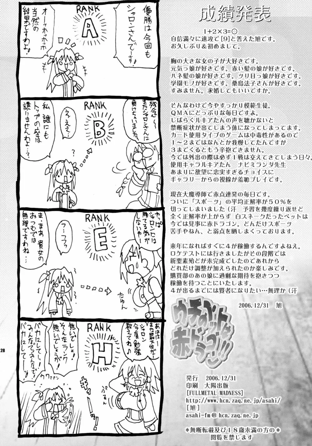 過去問題集 総集編+α Page.28