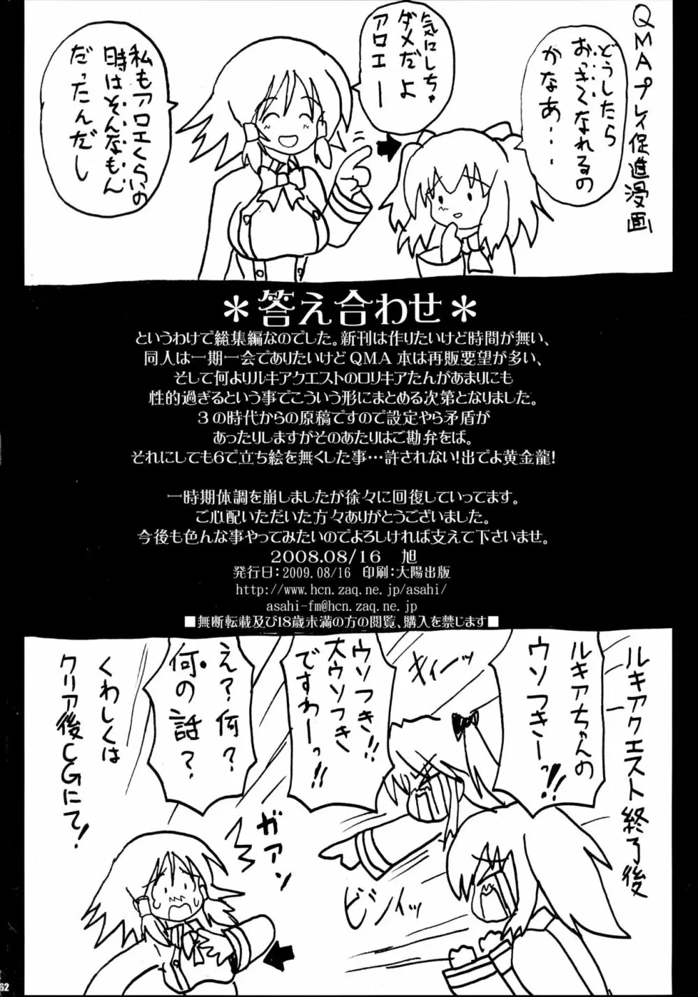 過去問題集 総集編+α Page.62