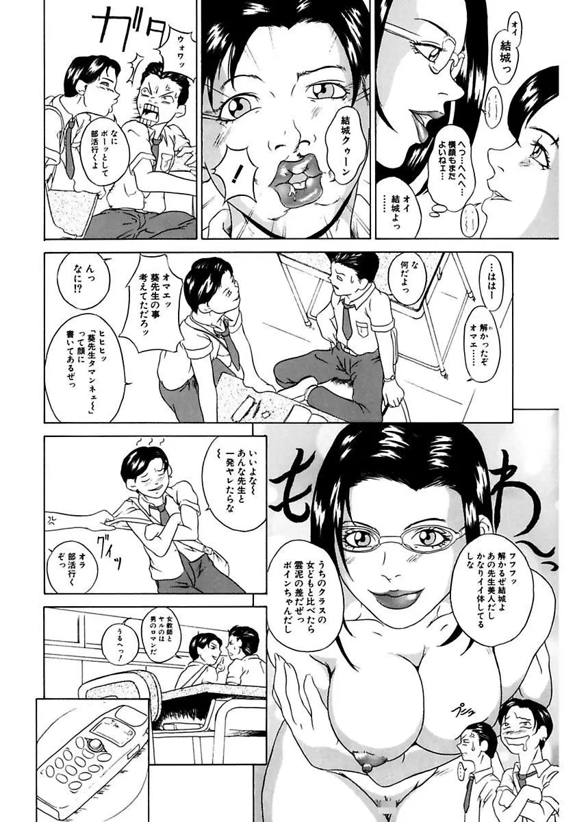 父娘相姦 Page.116