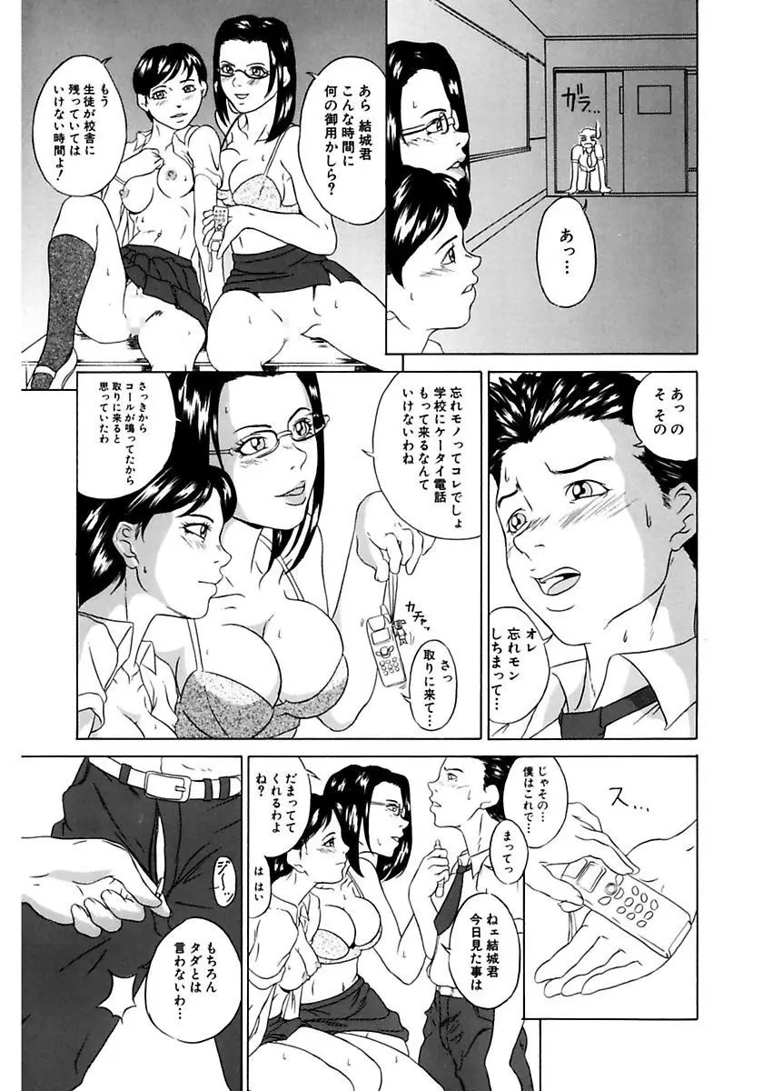 父娘相姦 Page.119