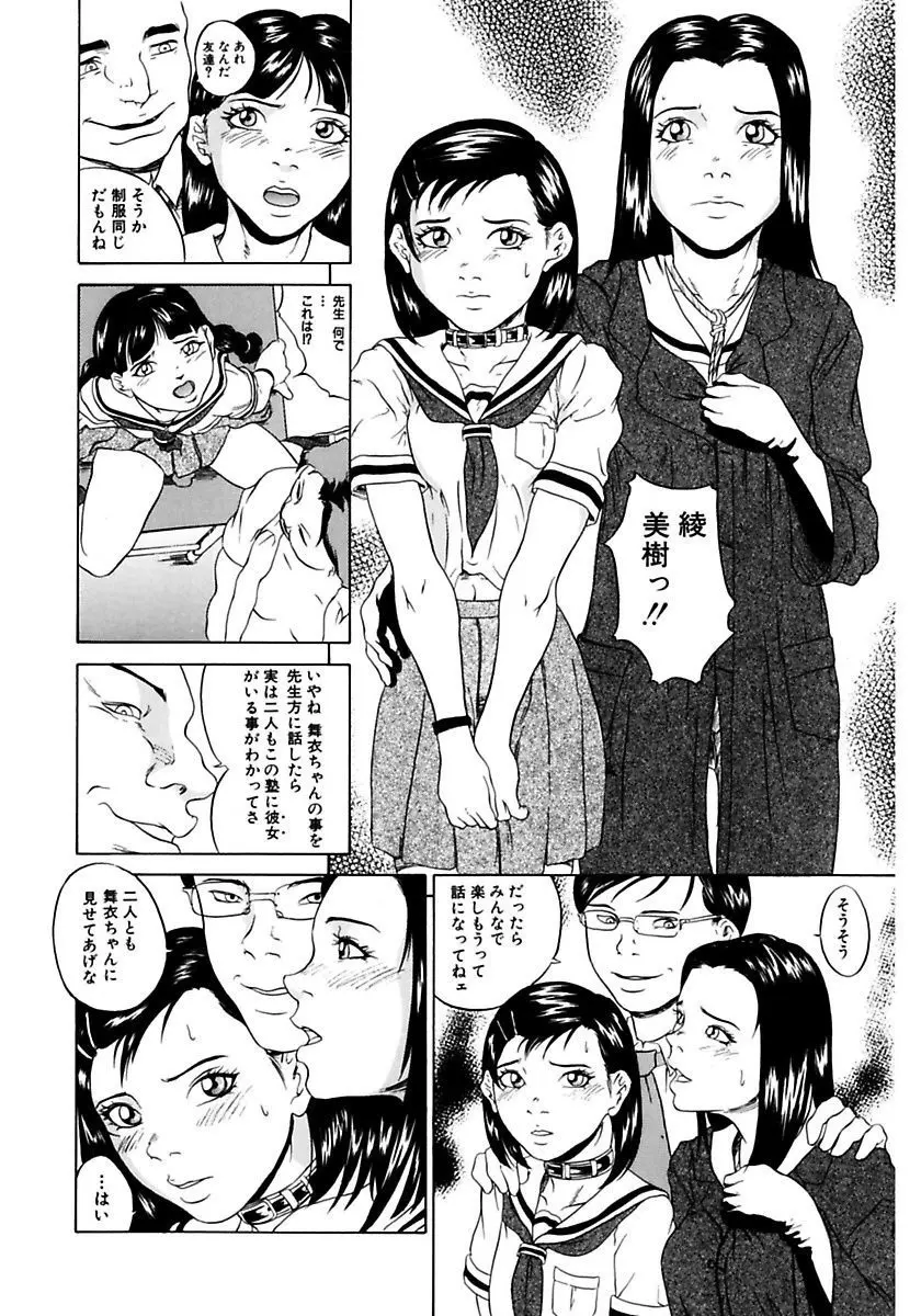 父娘相姦 Page.140