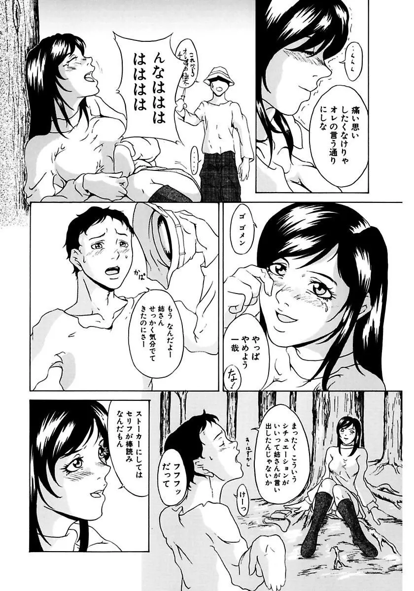 父娘相姦 Page.38