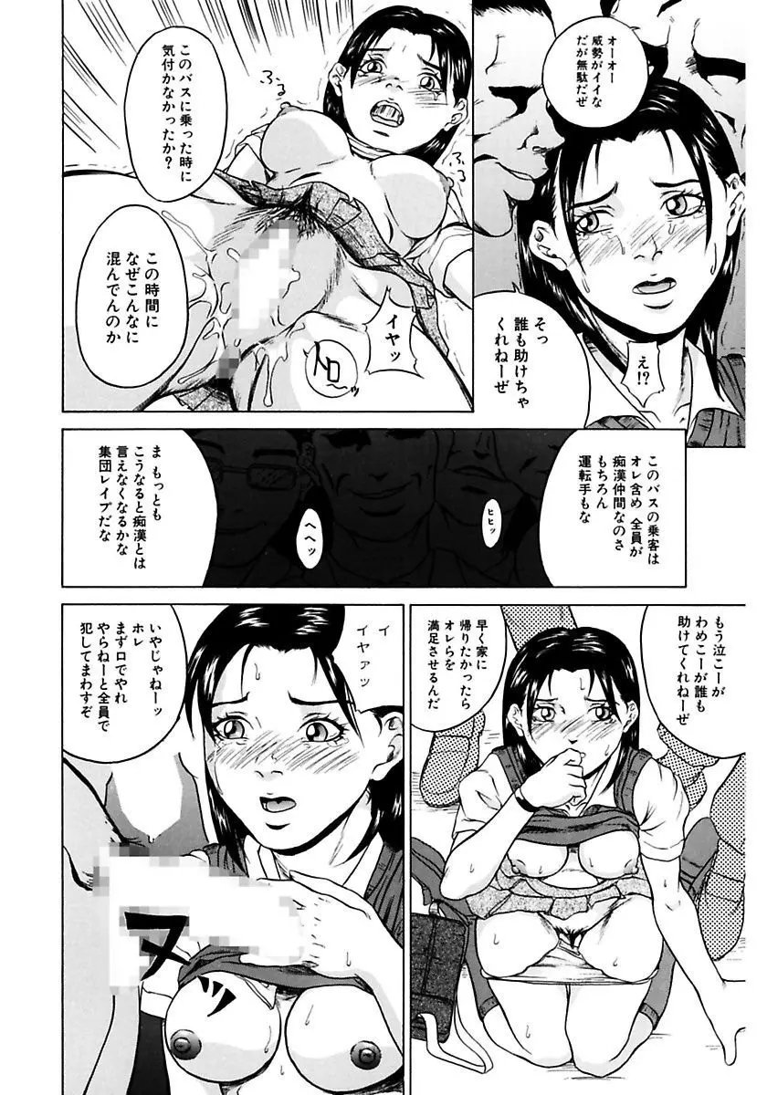 父娘相姦 Page.88