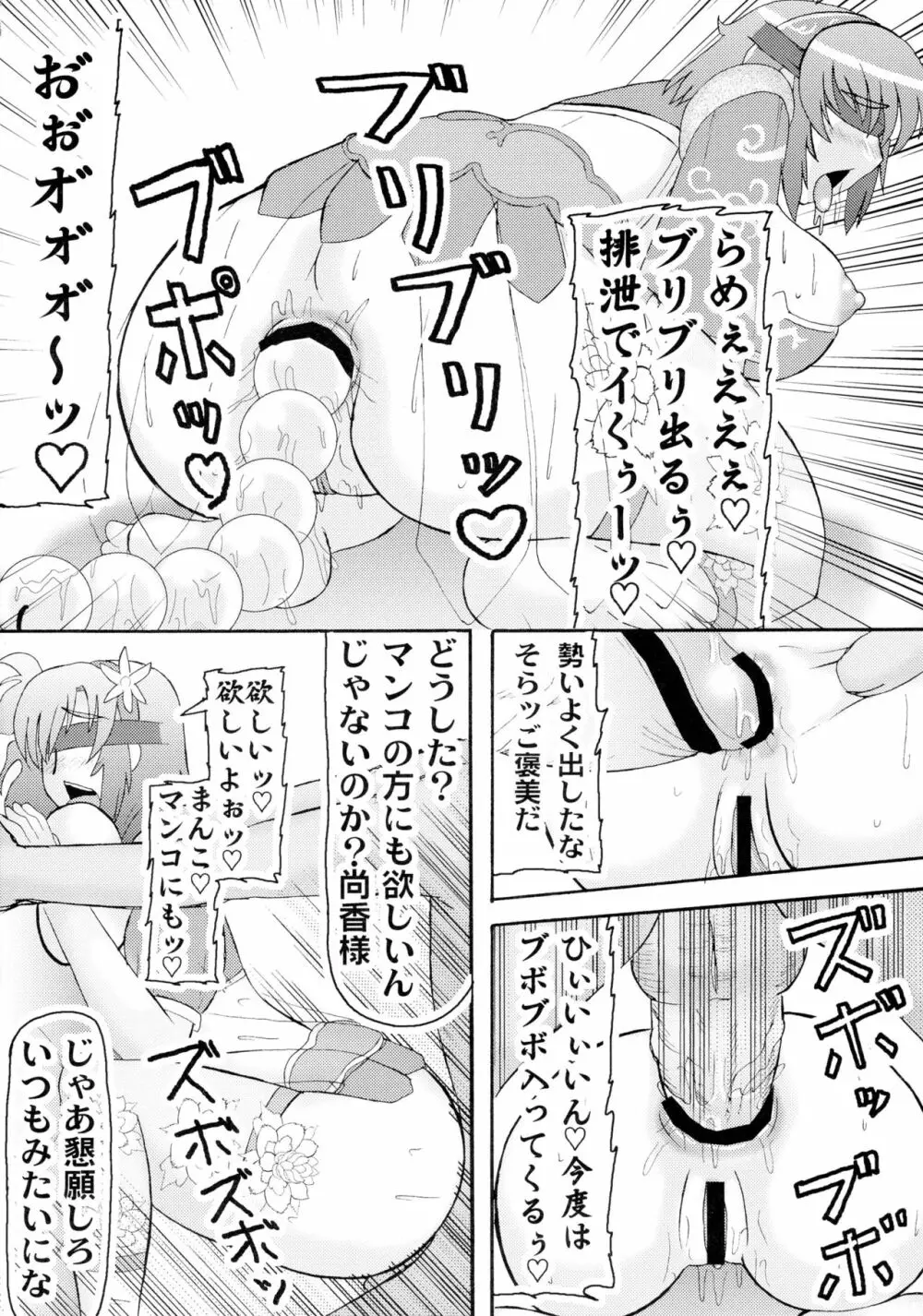 茜蕾 Page.12