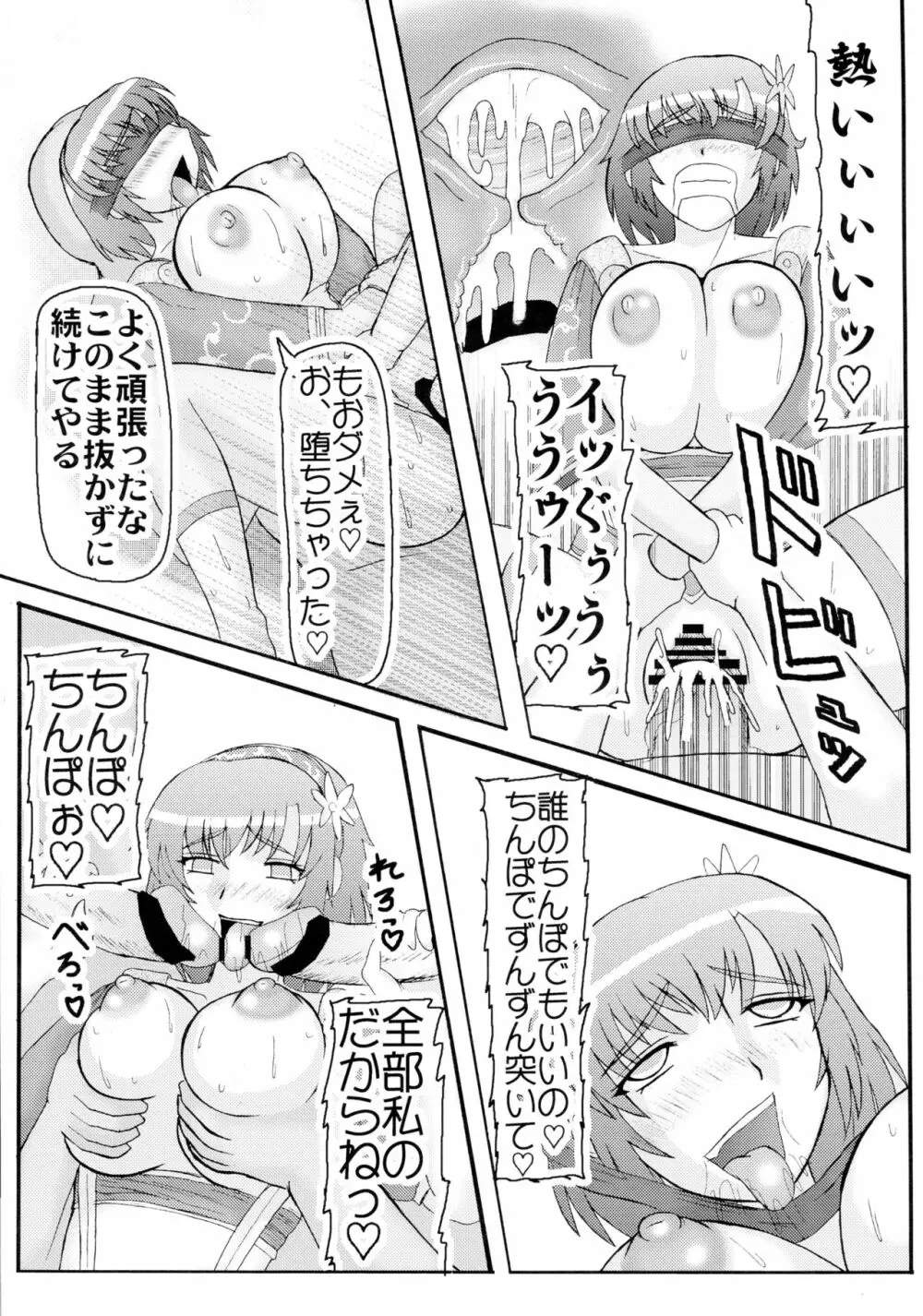 茜蕾 Page.15