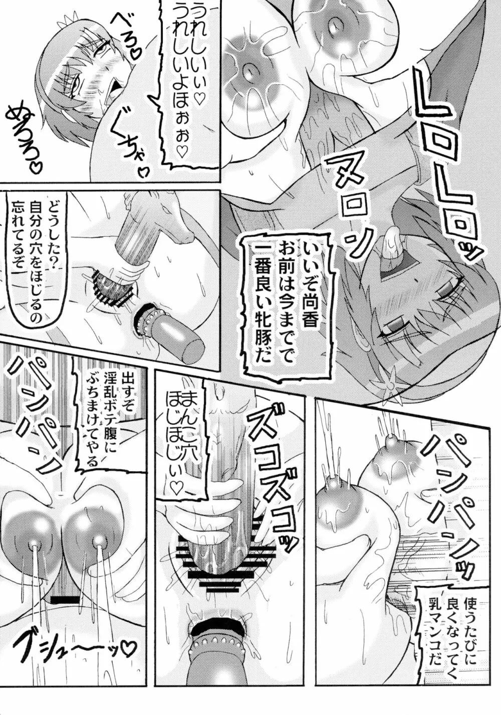 茜蕾 Page.22