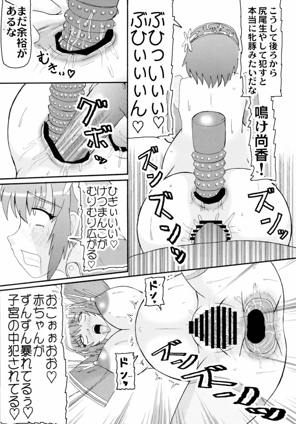 茜蕾 Page.24