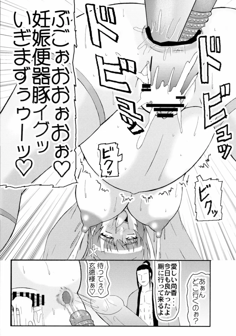 茜蕾 Page.26