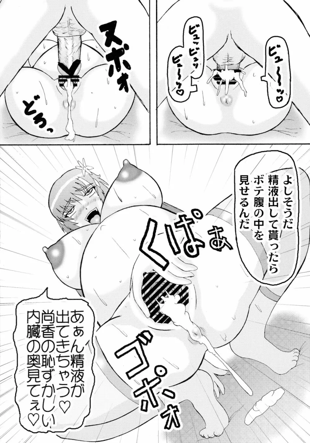 茜蕾 Page.28