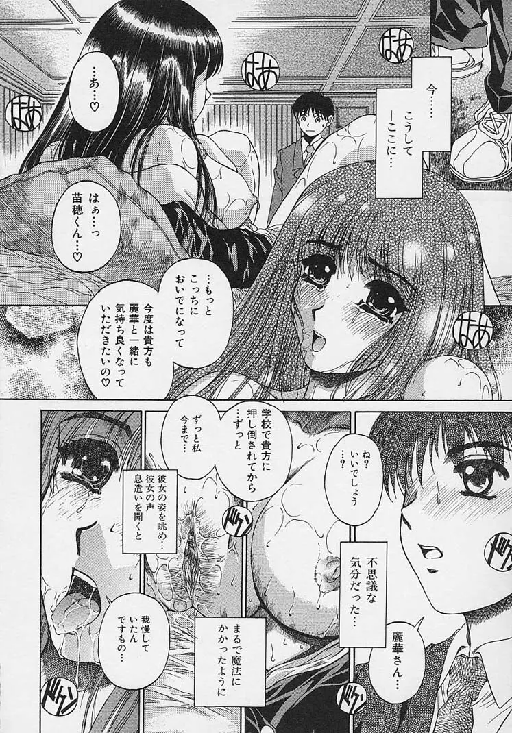 美悦の吐息 Page.15