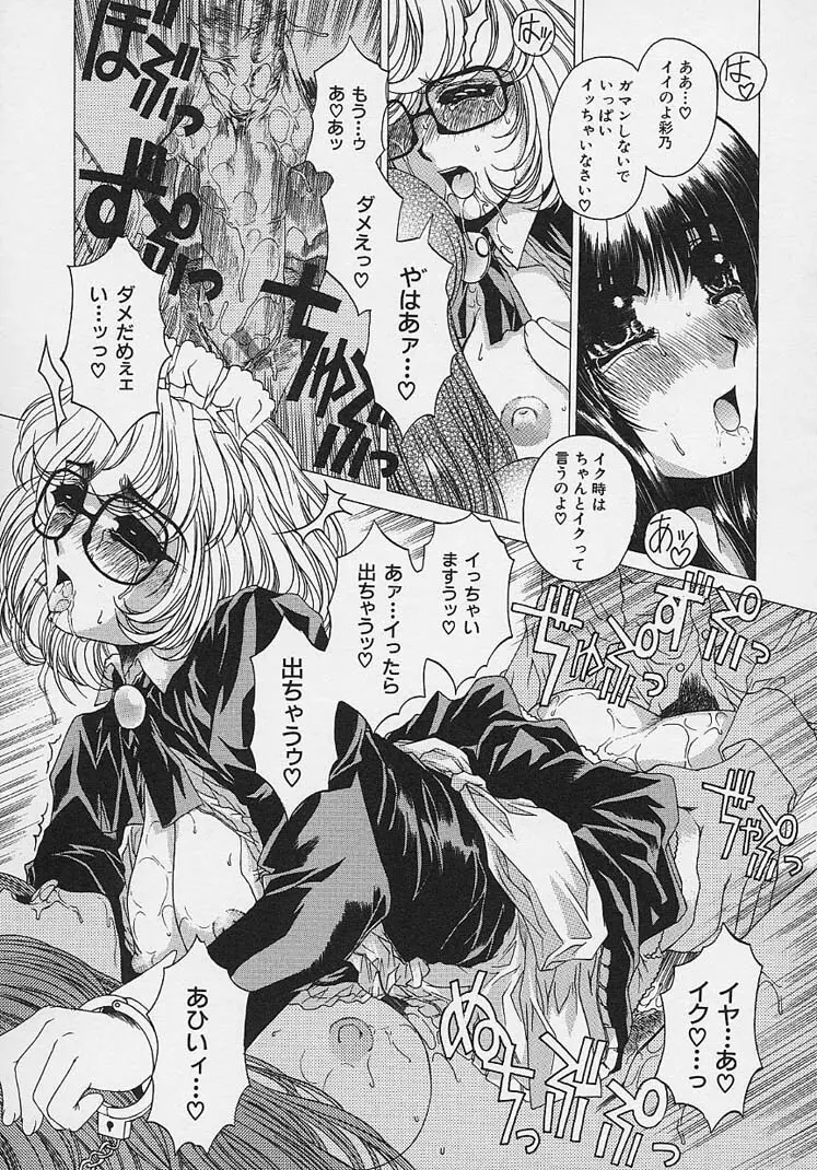 美悦の吐息 Page.72