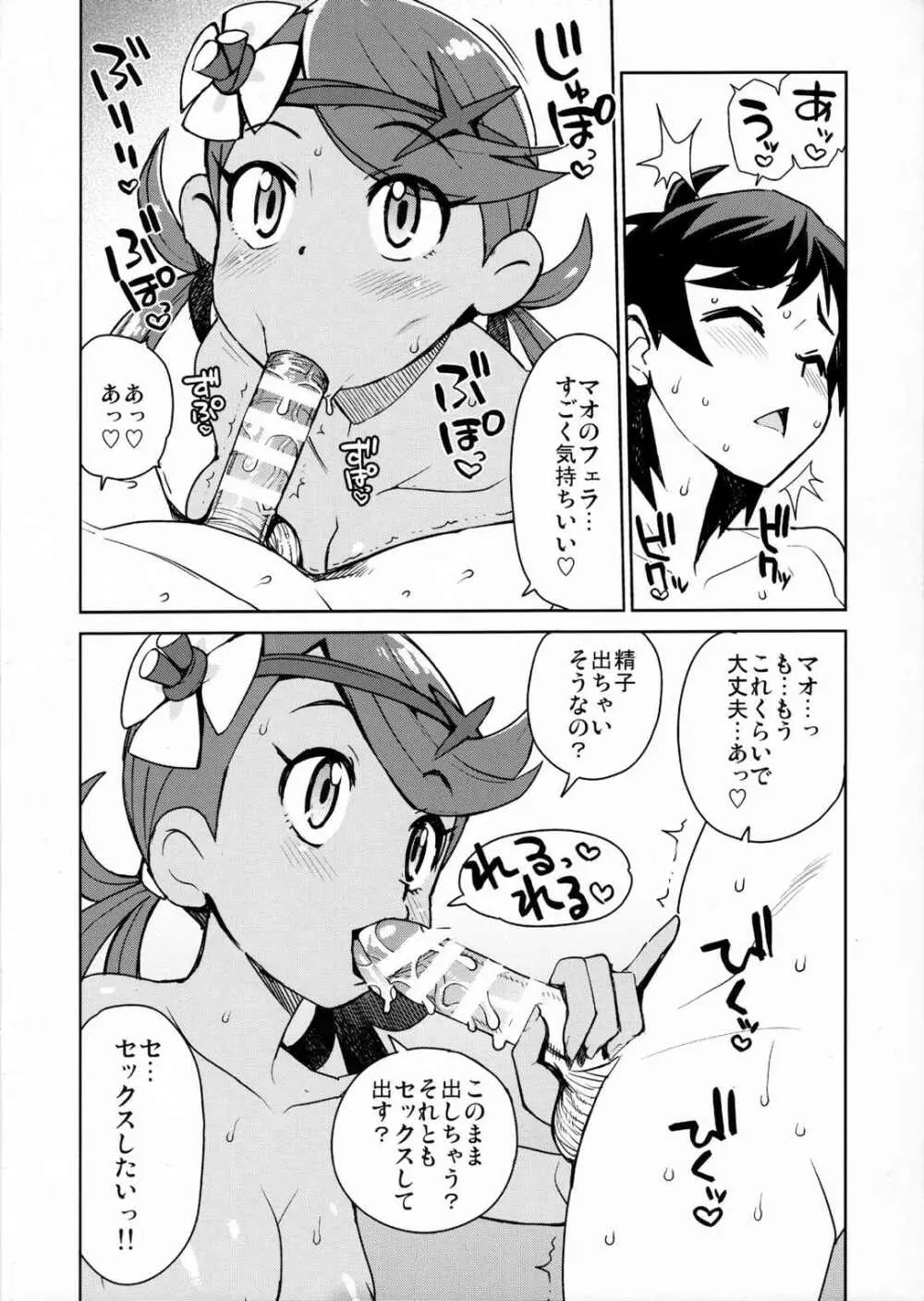 NKDC Vol.5 Page.2