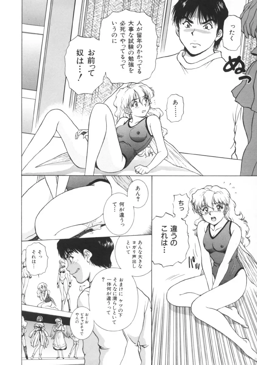 予感 Page.76