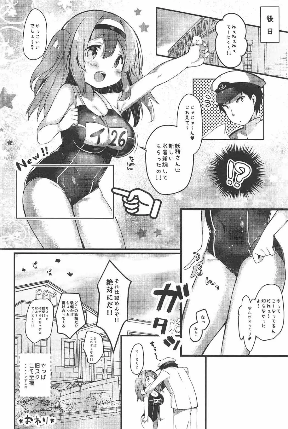 ニムのひみつのスキマ Page.17