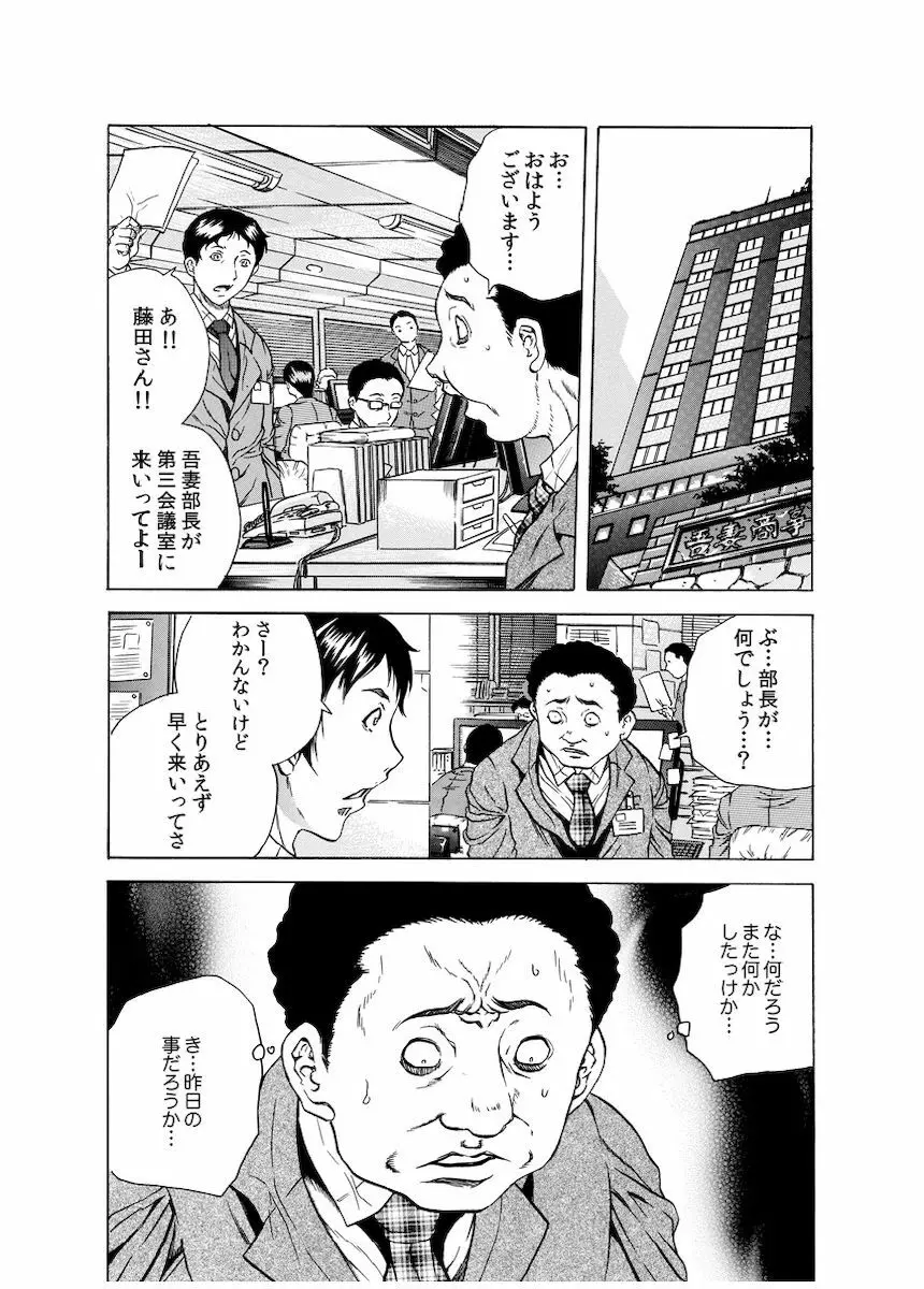 背徳連鎖 Page.80