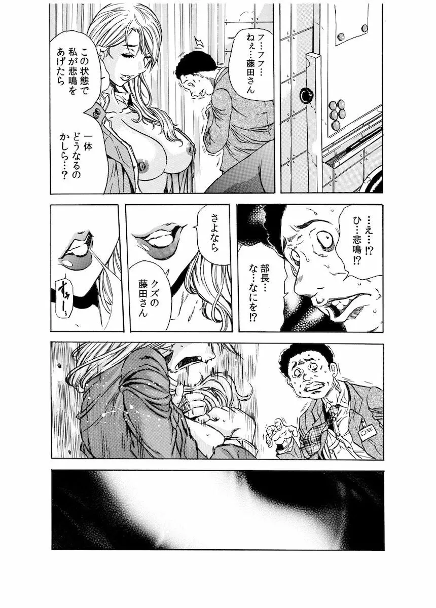 背徳連鎖 Page.89