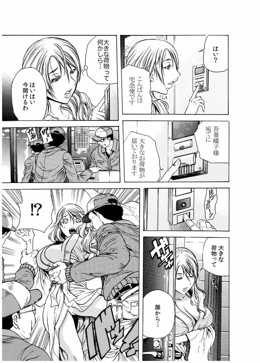 背徳連鎖 Page.92