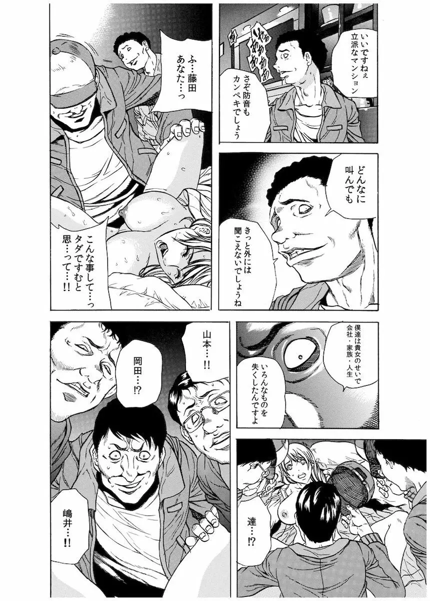 背徳連鎖 Page.95