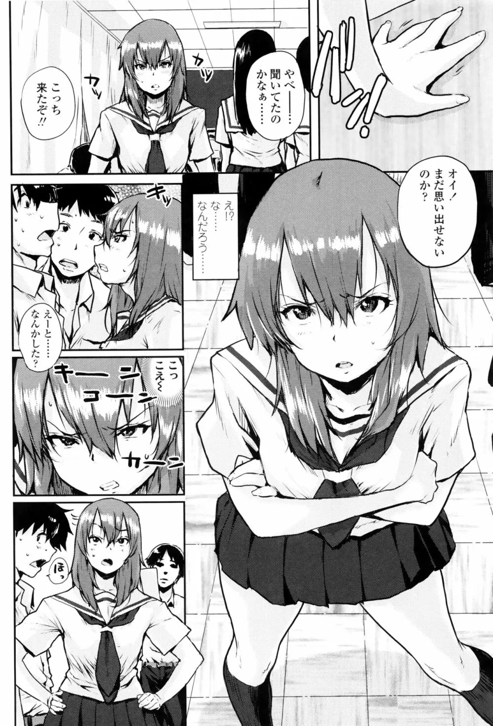 おしゃまな幼性 + 8P小冊子 Page.151