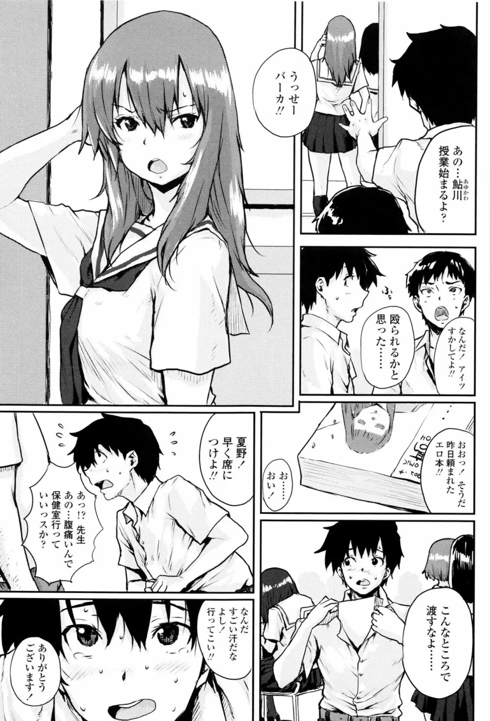 おしゃまな幼性 + 8P小冊子 Page.152