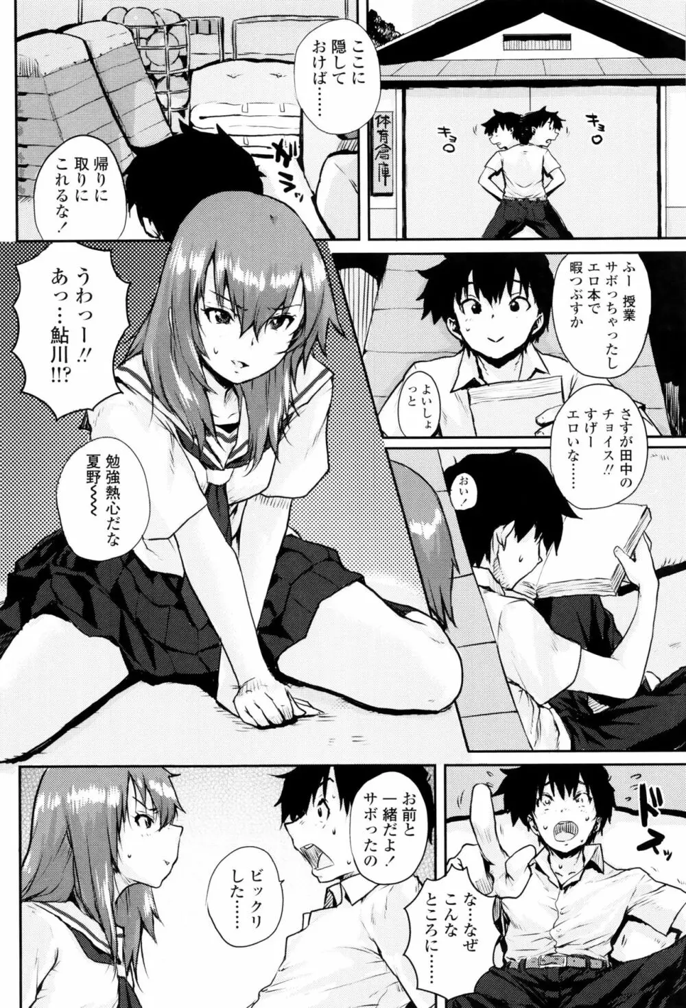 おしゃまな幼性 + 8P小冊子 Page.153