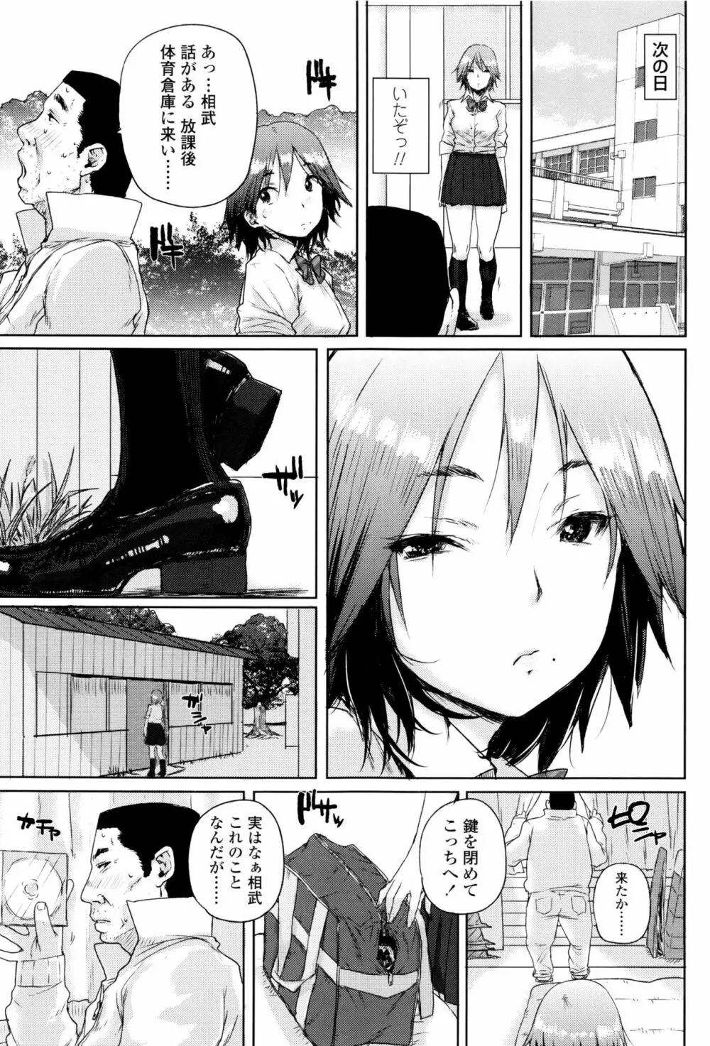 おしゃまな幼性 + 8P小冊子 Page.172